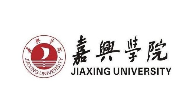 嘉興學(xué)院