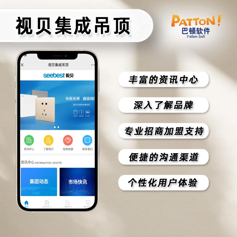 視貝集成吊頂官網(wǎng)